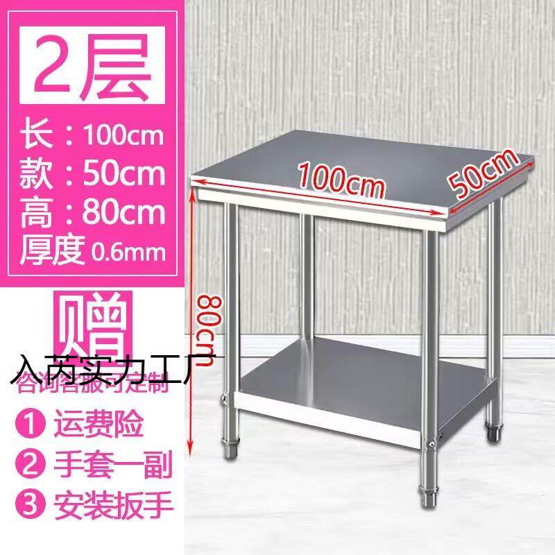 可订案不锈钢子饭工作台长方形正方形桌厨房板商用作台店RGH打荷
