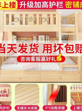 上床双层16407下高低童床双人床上下铺成人木床床儿床实木子母床