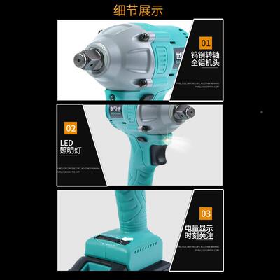 无动电扳NII手锂电电扳手冲击汽车脚手架充子工木工套刷筒风炮无
