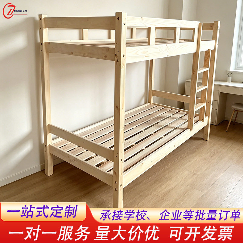 实木双层床高低床儿童床成人上下两层木制床员工学生宿舍双层床