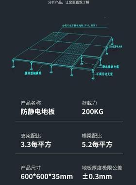 全有边防静电地板多种钢规格机动房包活地板安装高架空PV246C面地