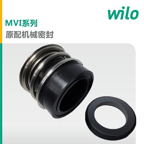 wilo德国威乐水泵维修机封MVI202不锈钢多级离心泵增压泵机械密封