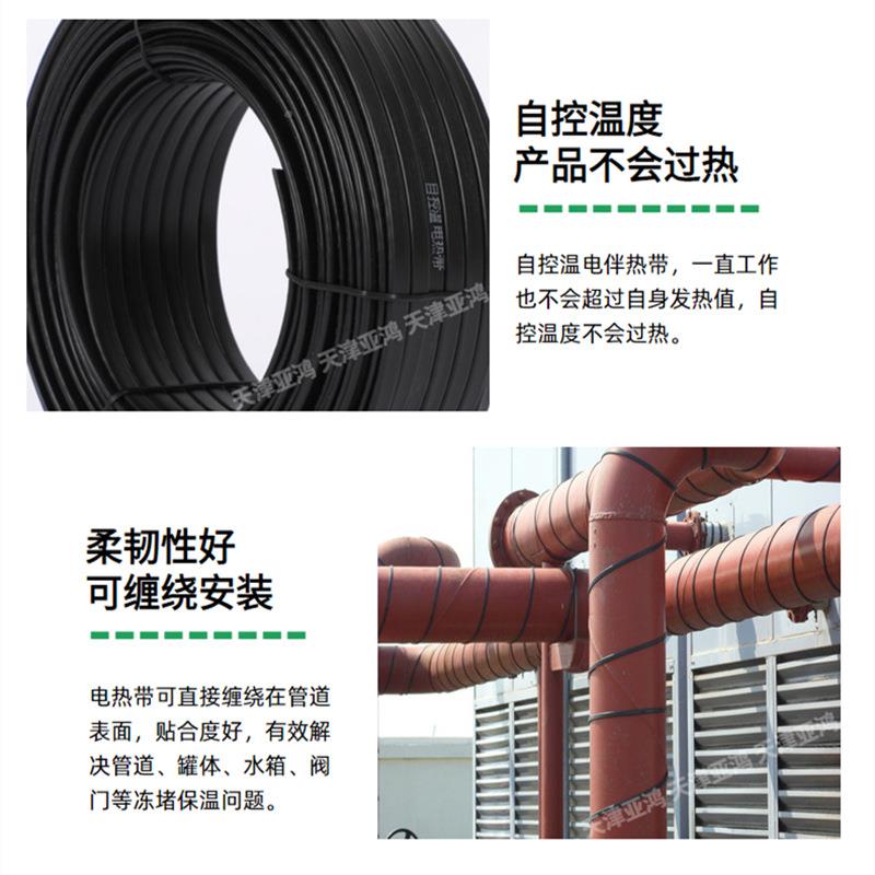 低温阻燃自控温电热带DX-J-0自XXC限温电1伴热带W管水道防冻伴热