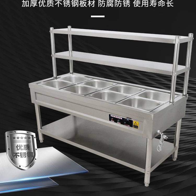 商用快餐保温售饭台电热食堂不锈钢保温台商用带立架置物架快餐车
