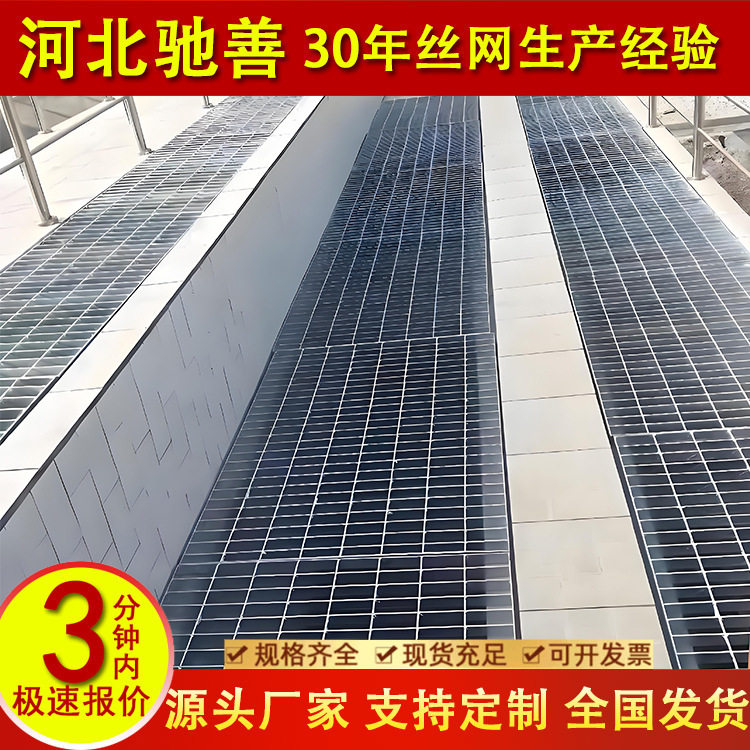 热镀锌钢格板污水处理厂排水沟钢制盖板停车场地沟锯齿防滑格栅