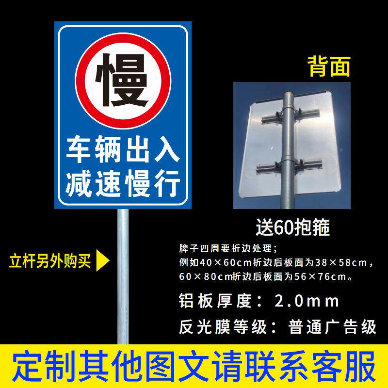 交通入标志慢牌车辆行人路口减速行安全警62示牌道路出反光指示牌