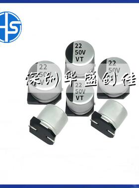 贴铝电解电容 NUH固态 022UF 50V 体积 6*5 长寿电容片 2命2UF/5v