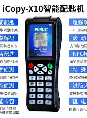 icopyx10复制器ICID读卡读写器RFID感应式免驱动加密全协议配匙机