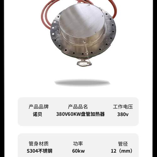 管加热器大功率m换器蛇热形弯管加热螺旋发热管86812m热盘电加热