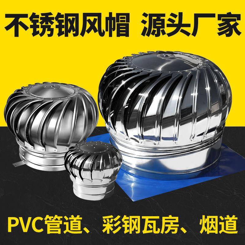 无换动力风帽鸡养屋顶排气通风厕舍所排气管无品牌/风球殖厂房散