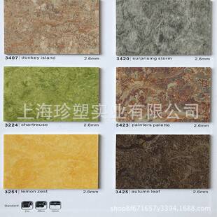 美迪易华pvc塑胶地板梦宝谷2.6厚幻彩亚麻地板仿阿姆斯壮亚麻地板