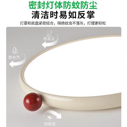 【严简选】全光谱奶油35320风卧室灯法式小奶房间4灯约超薄吸顶灯