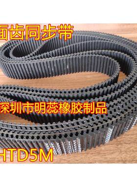 H/TD5M115019双面齿：5/1200//1225/1250/127012951/1350双面齿橡