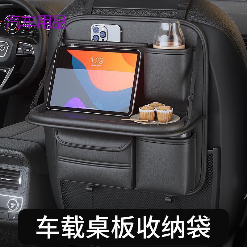 FiK汽车椅背置物架座椅后背收纳袋儿童车后座折叠桌车内用品实用