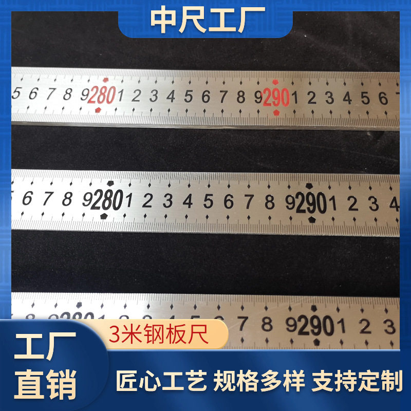 0-3米的40宽3厚的钢板尺，带孔钢直尺正向3米 ，加厚3米钢尺图片