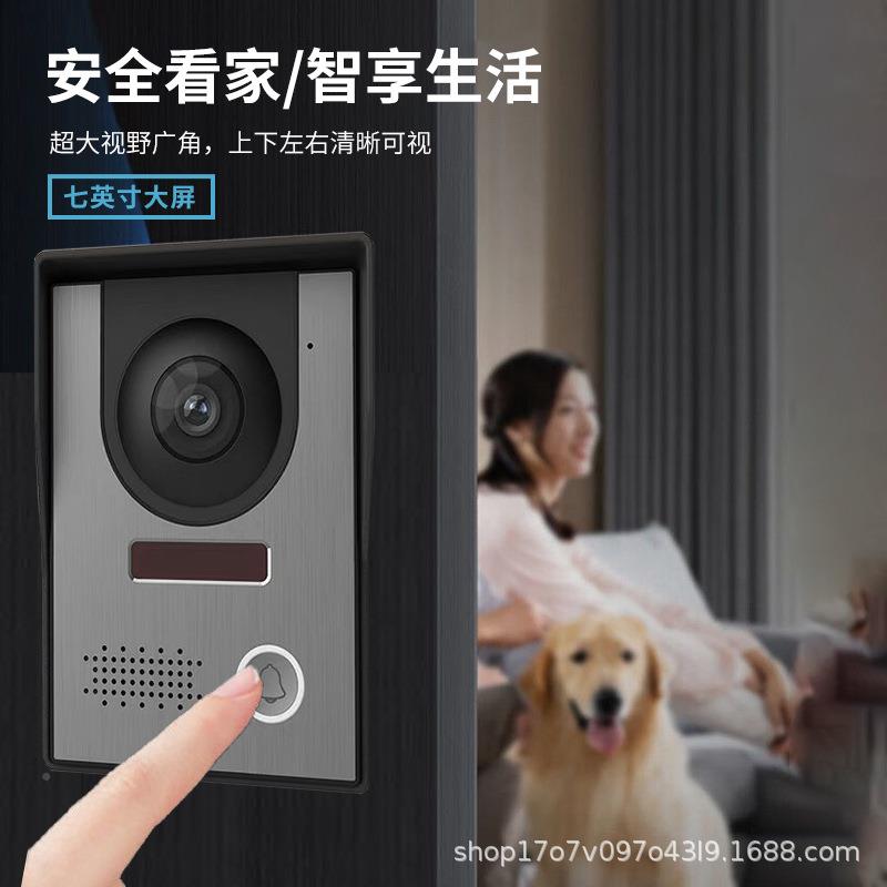 7寸清视讲对门铃高有线监控视频高清智可能楼宇对讲别墅电LD-DZ20