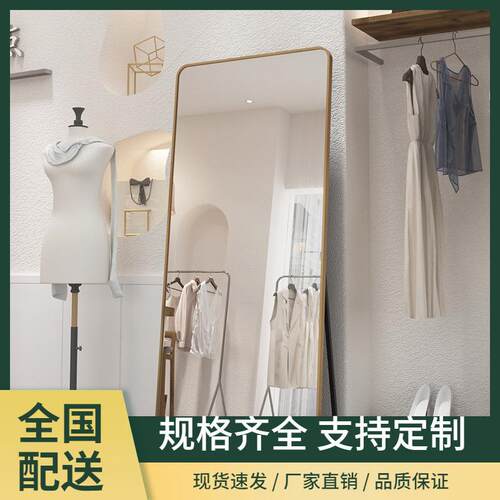 装网红照大拍镜子轻奢简约店穿衣镜服试衣镜显瘦美颜全身y4030镜落地镜
