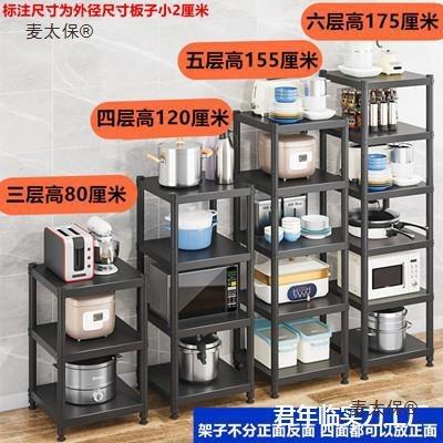 烤落地货架物房麦太保多层黑箱厨色微波储家用夹缝微架波炉橱柜置