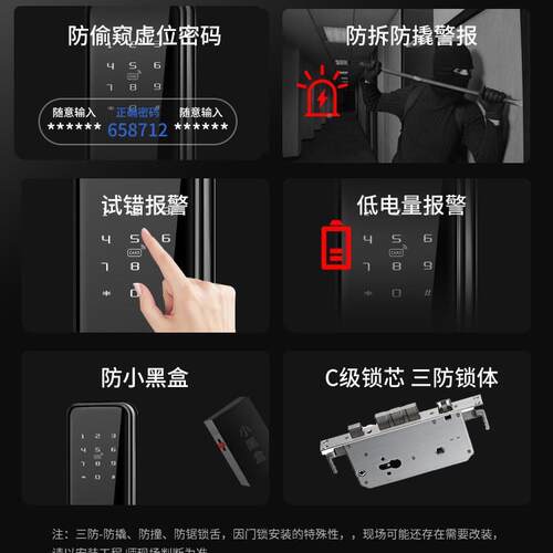 指纹智能锁家锁用防盗见描述门智码门锁密锁能大门锁电子锁门铃可