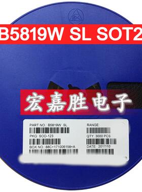 贴片二极管B5819W 5819 SL B05819WS S4 S肖OD1UPO123 26 特基二