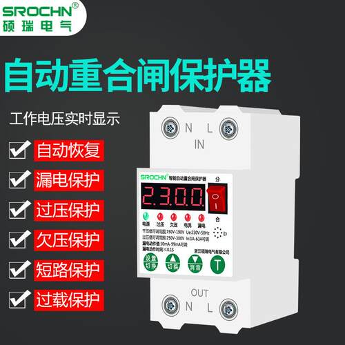 硕瑞自动流保护开关欠压漏电短路过1器-SRLD-6363A电流可过调智能