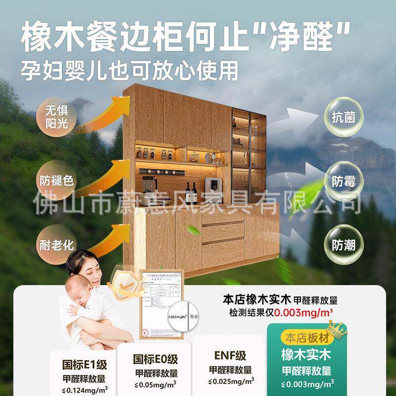 现代简约FAS级橡木端高边柜一体靠墙奢-酒柜客餐厅多功能餐轻柜子