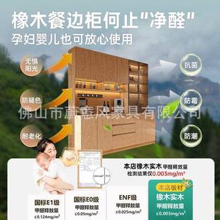 现代简约FAS级橡木端高边柜一体靠墙奢 酒柜客餐厅多功能餐轻柜子