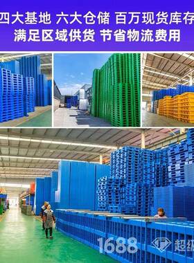 平板川字货架托库防仓潮板加厚蓝色PJA塑胶栈板字川叉车卡板塑料