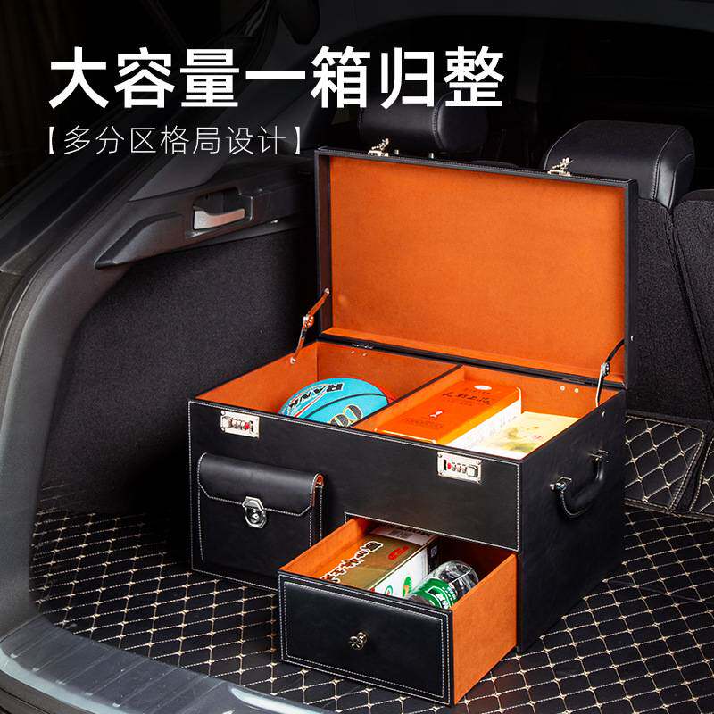汽车后备箱收纳箱防倒出抽屉防滑科学分区车载密码锁防滑储物箱子