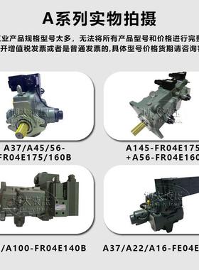 油研注塑机油泵A5-FR0JLJ4E160B-60 A70-FR04E17 A1554-FR604E柱