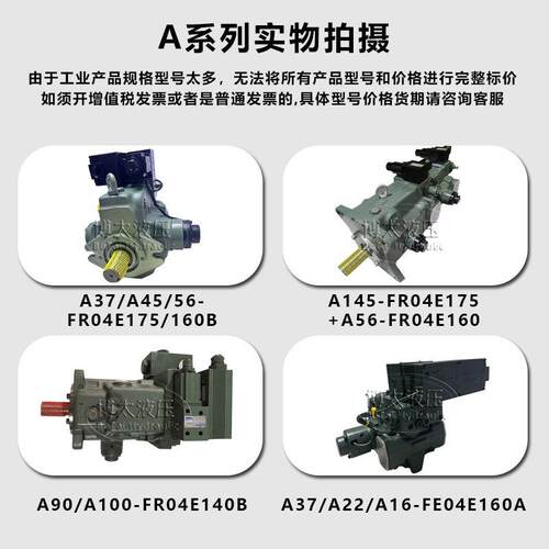 油研注塑机油泵A5-FR0JLJ4E160B-60 A70-FR04E17 A1554-FR604E柱