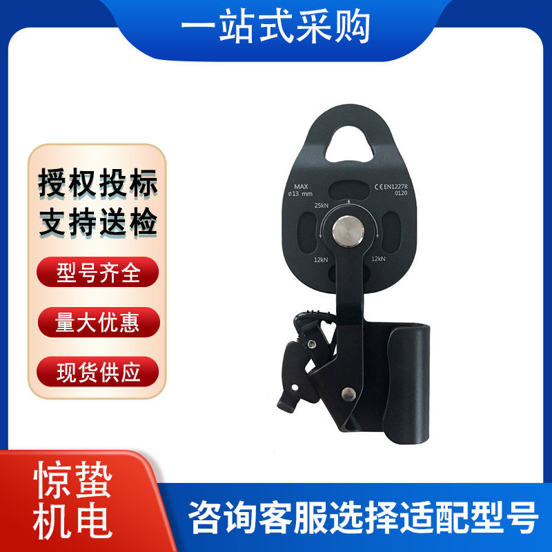 提拉滑轮/单向滑轮FZL-H-Q/DD滑轮提拉器攀岩起重吊运提拉上升器