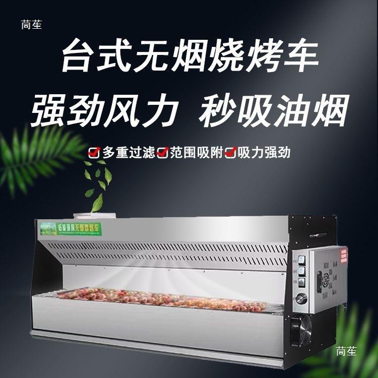 三轮车无烧烤炉商用油烟动摆摊烟净化器夜市t$*&u+%y烧烤一移体机