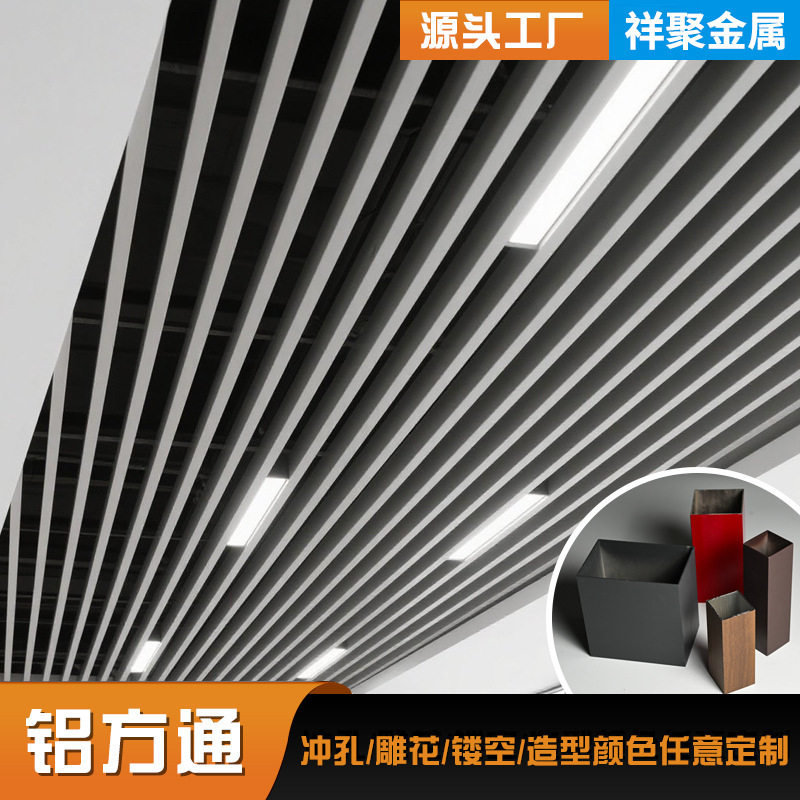 工业铝方通吊顶格栅u型隔断铝方管木纹方通凹槽弧形装饰异形管