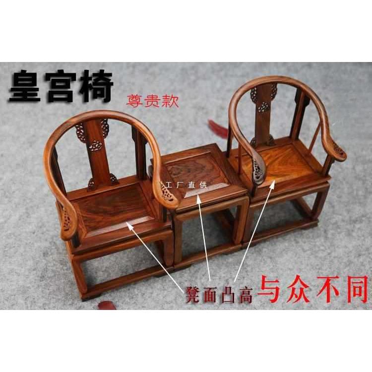 挝红酸枝工艺品 微型微缩家具模型木质雕椅老木子屏风中F8757M8J