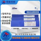 Z308铸铸铁ANG焊条Z308 纯镍铁条焊 镍基铸铁焊条