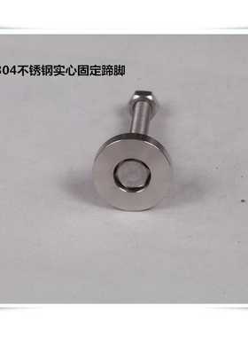 不锈钢固定机脚/重型调节脚/支撑脚/蹄脚/底盘60MMM防滑承重