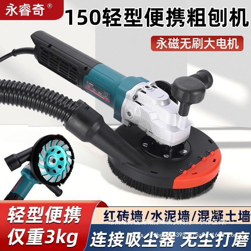 新款无刷粗刨机多功能无尘电动刨墙墙面铲灰机混凝土打磨机图片
