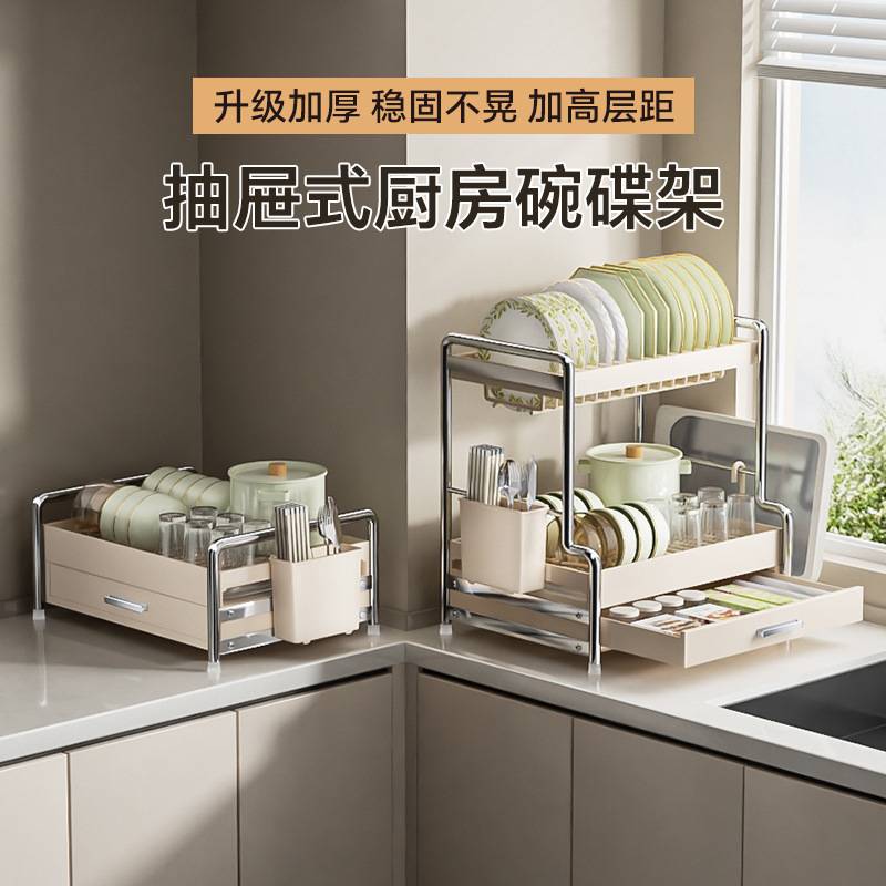 台面多功能碗碟收纳架调料架碗架厨房置物架抽屉式拉篮碗盘沥水架