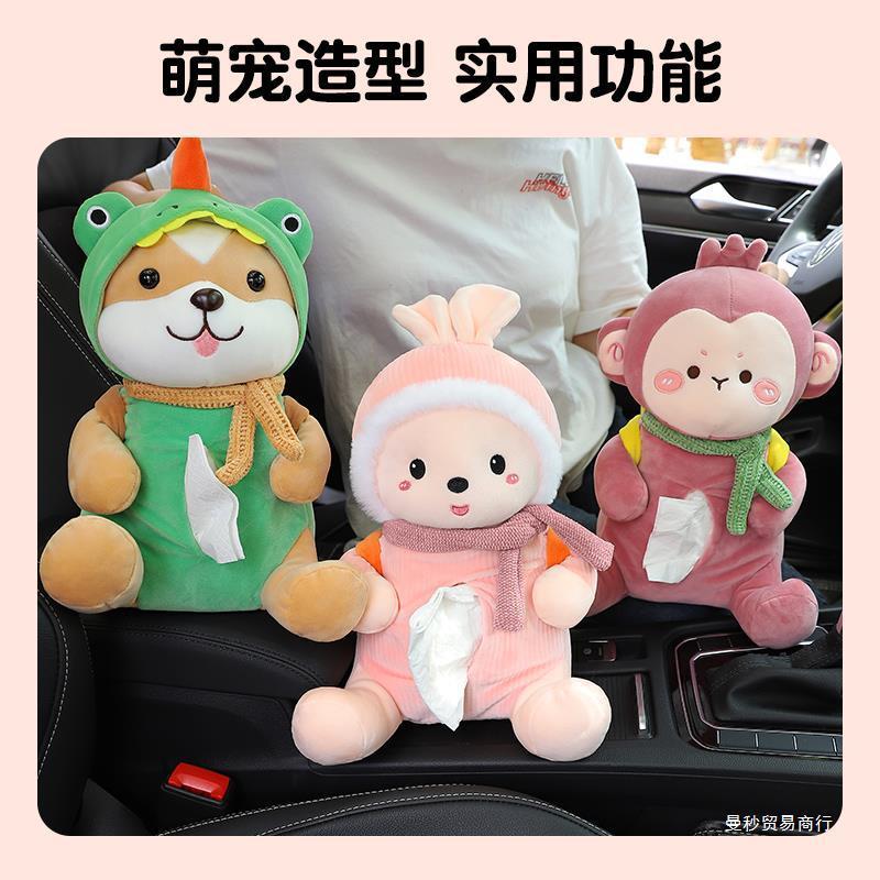 车纸巾盒垃圾桶大二合载可爱【双开扶卡通一汽车扶手箱抽纸盒车内