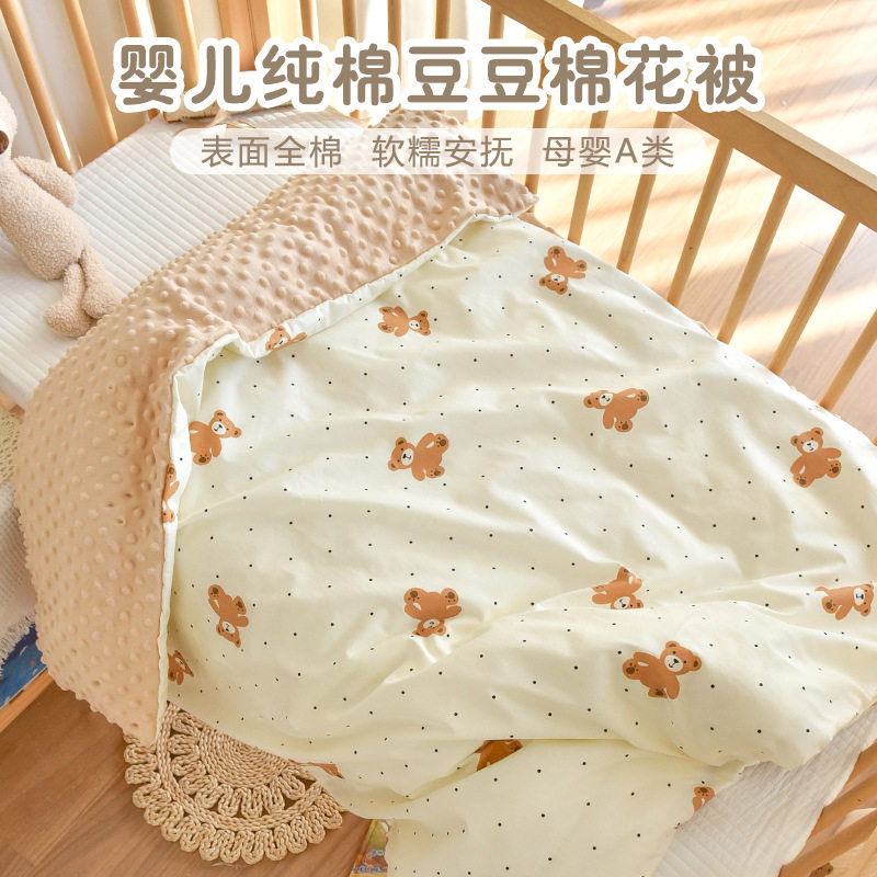 婴儿纯棉被子新生宝宝秋冬加厚棉花盖被幼儿园儿童安抚豆豆小被子