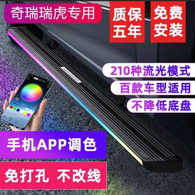 FiK奇瑞途电动踏板X70X9X95瑞虎80星TXLXT564XL凌云途 捷自动伸缩