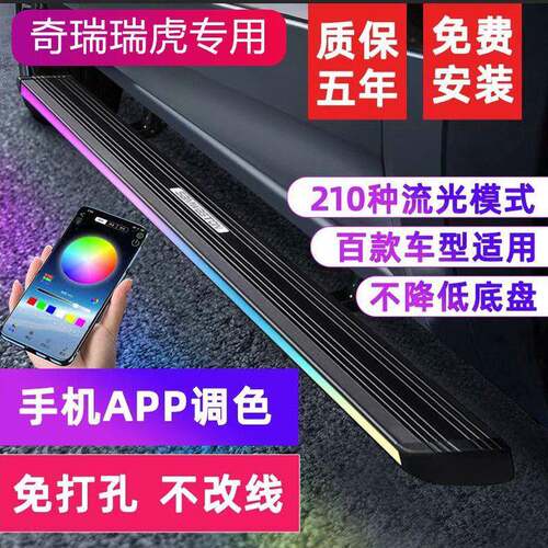 FiK奇瑞途电动踏板X70X9X95瑞虎80星TXLXT564XL凌云途 捷自动伸缩