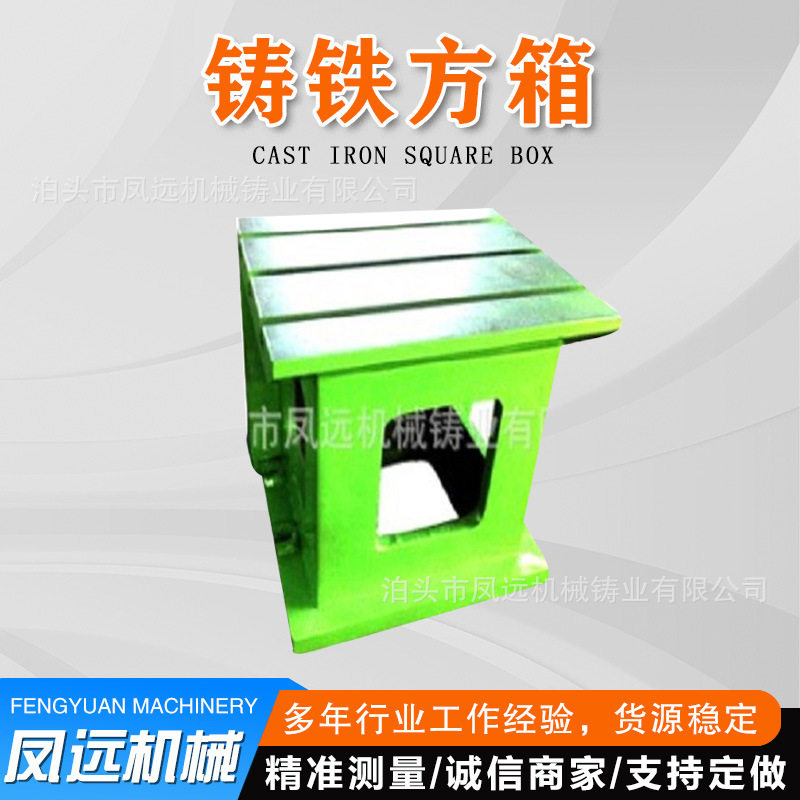 树脂砂40/50/80/75铸铁摇臂钻工作台 钻床工作台 铸铁方箱工作台图片