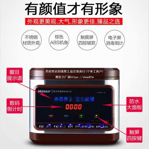 快 筷筷子消毒机餐厅全净自消动商用毒柜筷子机消1毒器