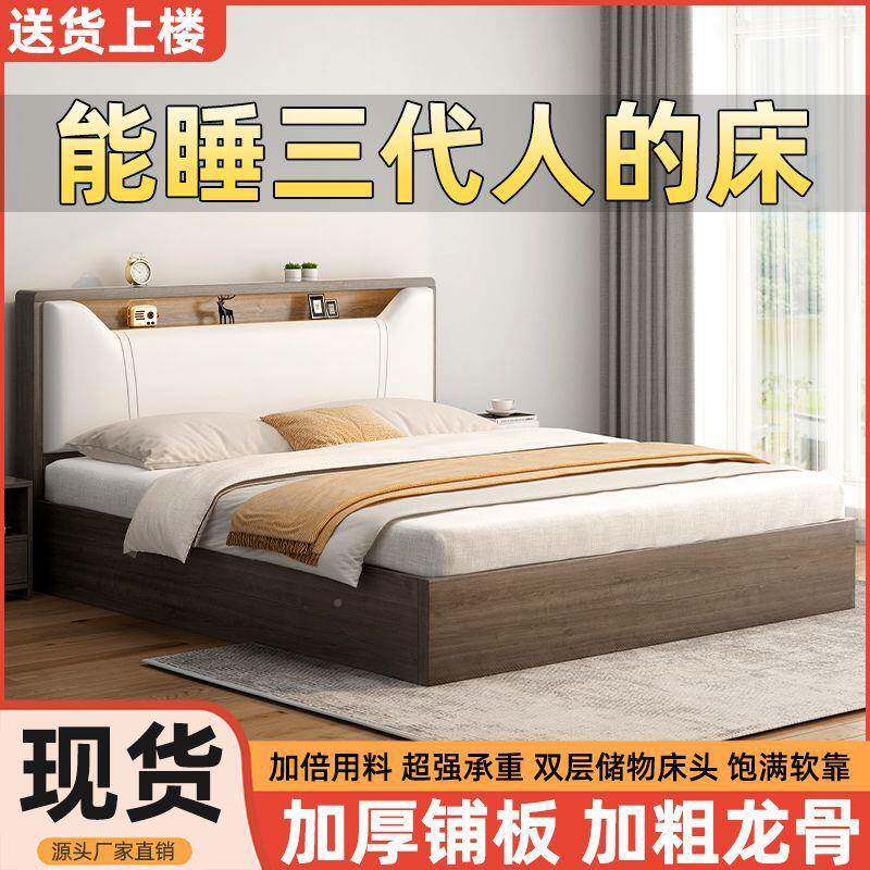 现代实床板式双木人成人1.8x2米1.5家用12床m出租房单人床866.箱