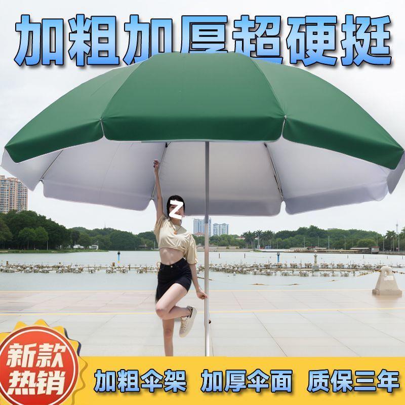 室外雨商铺用OGA摆摊抗风太阳大伞伞大摆型户外庭院摊商用遮阳伞