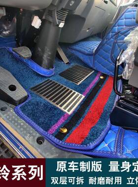 江淮骏铃v8全包脚垫康铃j36j3铃x5x6帅铃q康6q3骏围铃878v6v货车