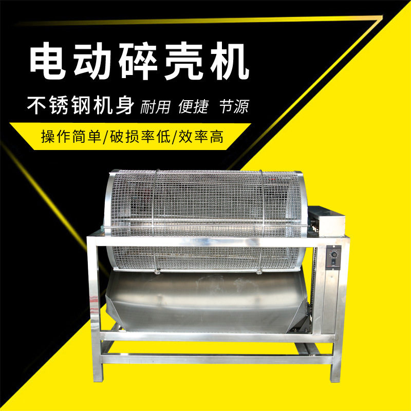 商用碎壳鹌鹑蛋剥壳机 剥皮机 电动304不锈钢鸡蛋拨壳机商用