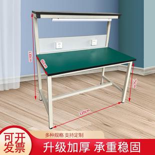 锈钢防静水工作台不带灯车间流线质检桌子实验室电维QHT修装配工